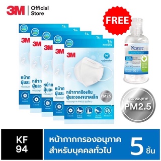 (5 ชิ้น) 3M หน้ากากป้องกันฝุ่นละอองขนาดเล็ก กรองอนุภาค PM2.5 รุ่นสีขาว 4 ชิ้น มาตรฐานKF94  3M Respirator KF94 (White)