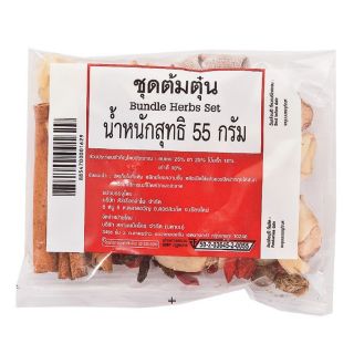 Extra promotion!! ชุดต้ม ชุดตุ๋นอาหาร แบบห่อผ้า แพ็คละ55กรัม Bundle Herbs Set High quality อาหารและเครื่องดื่ม