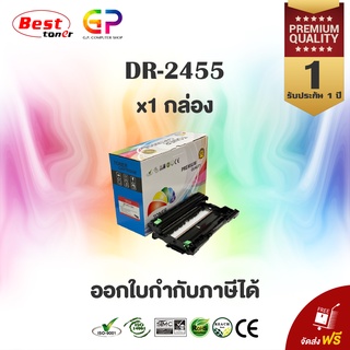 Color Box / DR-2455 /ดรัมเทียบเท่า/HL-L2370DN/HL-L2375DW/HL-L2385DW/DCP-L2535DW/DCP-L2550DW/สีดำ/12,000แผ่น/1กล่อง