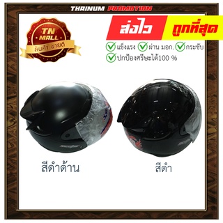 หมวกกันน็อคเต็มใบไม่หุ้มคางมี 2 สีให้เลือก สีดำ สีดำด้าน รุ่น Knight-Smoke  ยี่ห้อ Space Crown