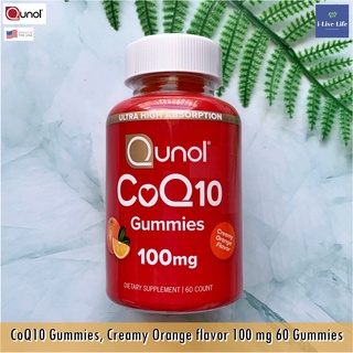 โคคิวเท็น แบบเม็ดเคี้ยว รสส้ม CoQ10 Gummies, Creamy Orange flavor 100 mg 60 Gummies - Qunol Q10 coq10 #โคคิวเท็น คิวเท็น