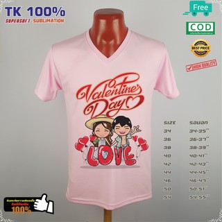 Idea-T-Shirts เสื้อคู่ วาเลนไทน์ Valentine Day ผ้าTK นุ่มใส่สบาย