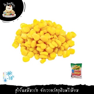 1KG/PACK เมล็ดข้าวโพดหวาน SWEET CORN KERNELS