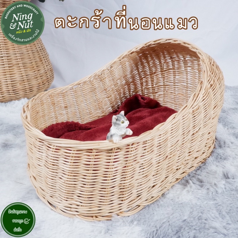 🛌ตะกร้าที่นอนแมวหวาย ทรงรองเท้ายักษ์ สานสวยงามแข็งแรง - รูปที่ 6