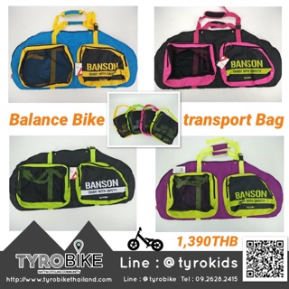 ทักก่อนสั่ง [TYROBIKE]- กระเป๋าใส่จักรยานทรงตัว กระเป๋าจักรยานขาไถ BANSON