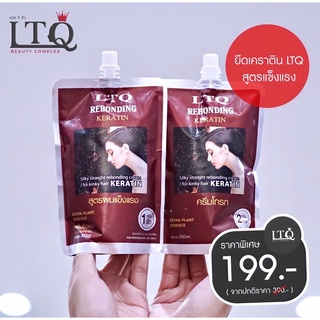 LTQ BEAUTY x ยืดเคราติน LTQ ถุงแดงสูตรแข็งแรง ขนาด300ml.