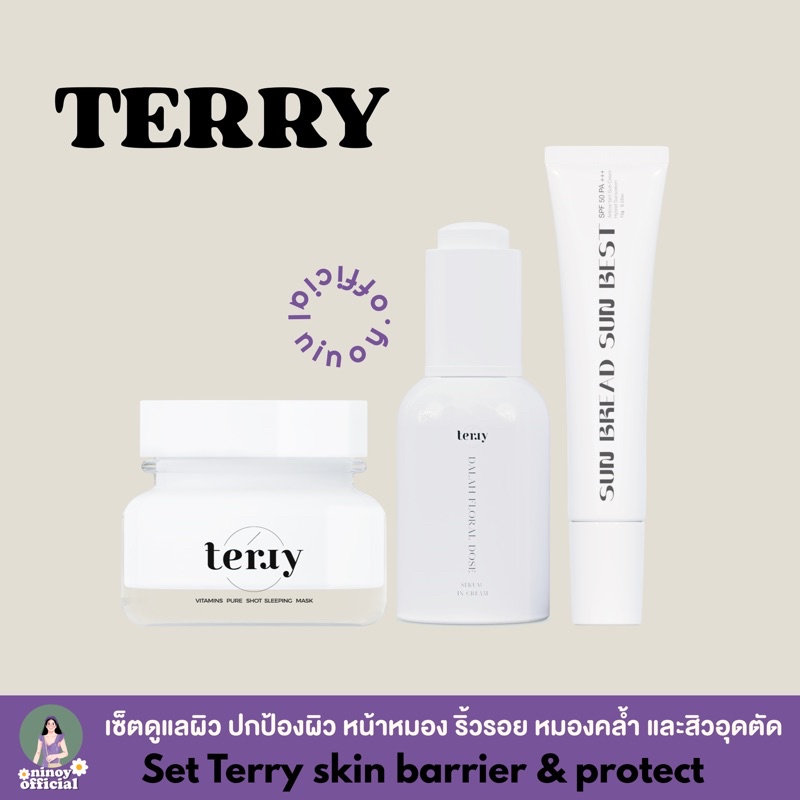 [ของแท้ พร้อมส่ง] set terry skin barrier & sunscreen sbsb sun best เซ็ตแบรนด์ เธอร์รี่ | ninoy.offic