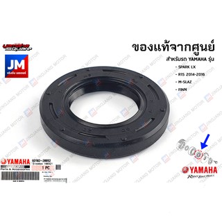 931022089200 ซีลน้ำมันสเตอร์หน้า, ซีลแกนสเตอร์หน้า เเท้ศูนย์ YAMAHA SPARK LX, R15 2014-2016, M-SLAZ, FINN