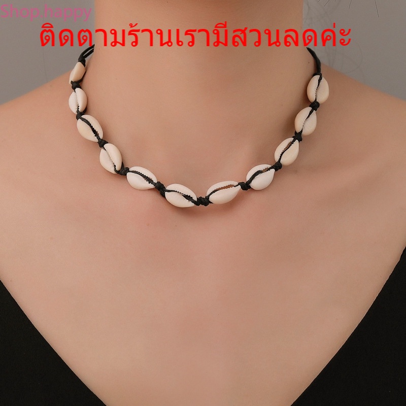 สร้อยคอเปลือกหอยธรรมชาติย้อนยุคสไตล์คลาสสิกทุกการแข่งขัน