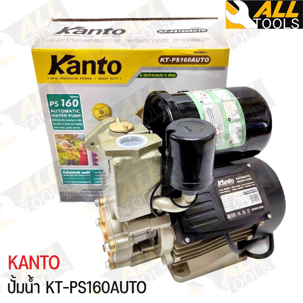 ปั๊มน้ำ ปั้มน้ำออโต้ ปั๊มน้ำอัตโนมัติ ปั๊มน้ำบ้าน ปั๊มเปลือย 1" คอยส์ทองแดงแท้ KANTO  KT-PS-160-AUTO