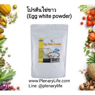 ผงโปรตีนไข่ขาว 100กรัม Egg white powder 100g