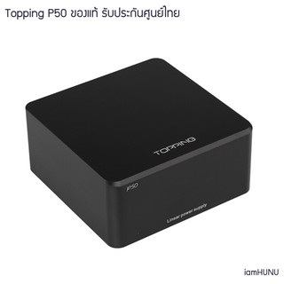 Topping P50 หม้อแปลงลด Noise สำหรับ Topping D50 , D50s , DX3 Pro , D30 [ประกันศูนย์ไทย]