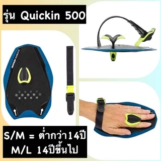 💥ถูกที่สุด มือพายว่ายน้ำ มือพายฝึกว่ายน้ำ เด็กและผู้ใหญ่💥