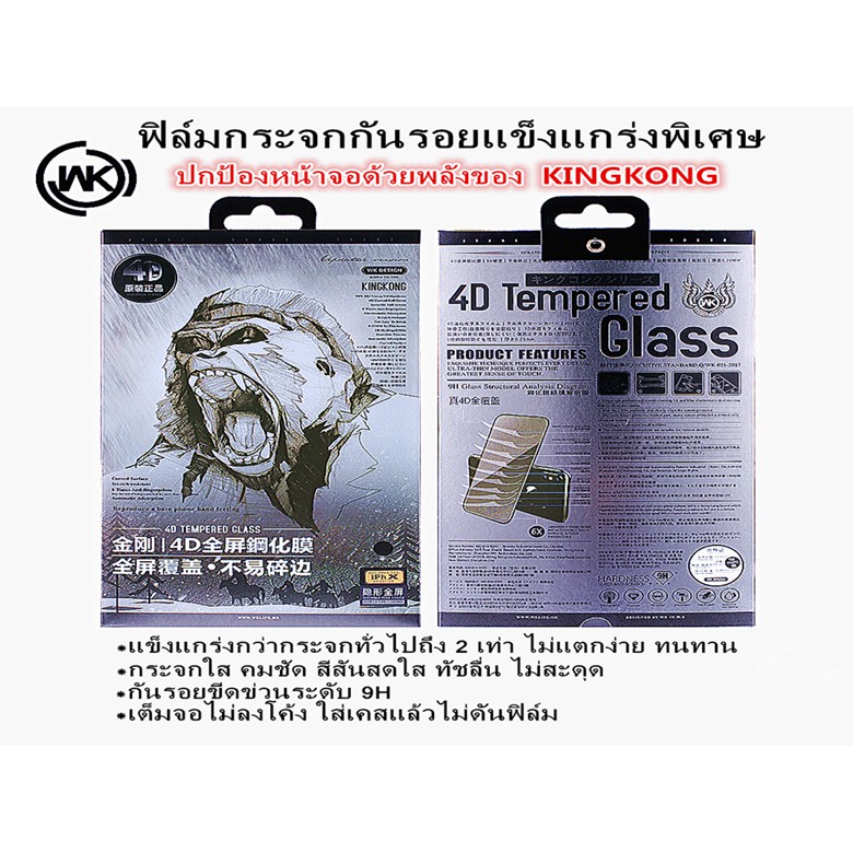 (ลดล้างสต๊อก) Remax WK ฟิล์มกระจกเต็มจอแข็งแกร่งพิเศษ สำหรับ IP 12/12PRO/12PROMAX/12MINI/X/XS/XSMAX/8/7/SE2020