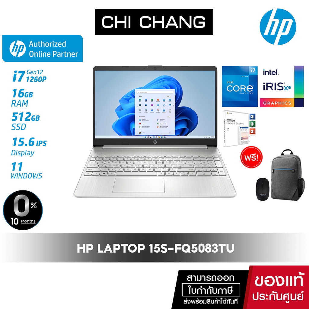 [โค้ด CLHP0825 ลด 2,500฿] โน๊ตบุ๊ค เอชพี HP Laptop 15s-fq5083TU - i7 Gen12 / 16GB RAM/ 512GB SSD/ FHD 15.6/ Window