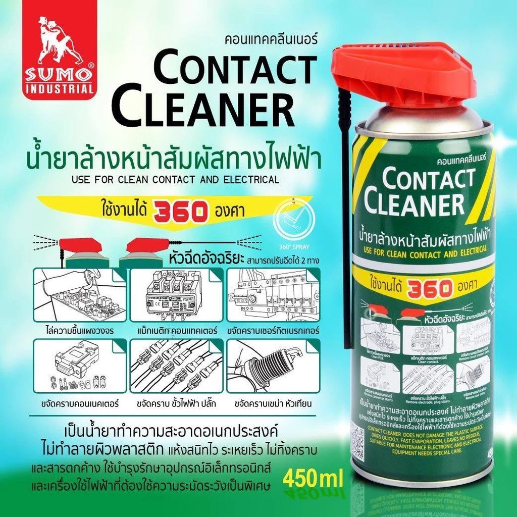 น้ำยาล้างหน้าสัมผัสทางไฟฟ้า ล้างแผงวงจร ไม่น้ำไฟฟ้า มีหลอดฉีดในตัว Contact Cleaner 450ml Sumo