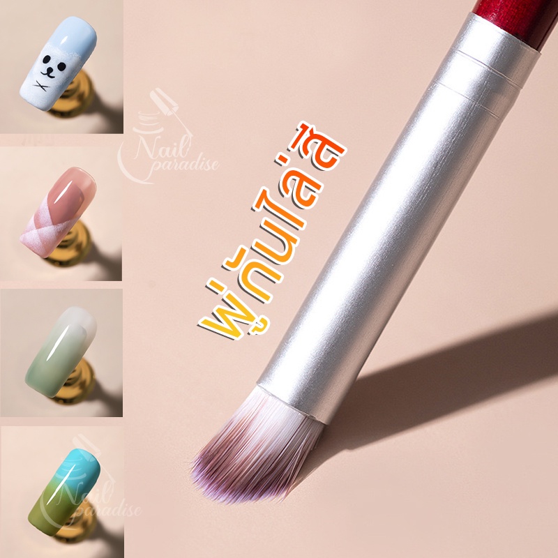 พร้อมส่งทุกวัน brush พู่กันไล่สี ใช้ไล่สีปลายเล็บ ใช้ได้ทั้งสีพื้นและสีกากเพชร กลิตเตอร์ หัวแปรงกลม ตัดเฉียง ใช้งานง่าย