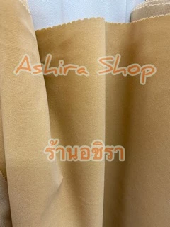 สักหลาด ผ้าเมตร (135*100 ซม) ร้านอชิรา Ashira Shop