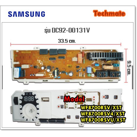 อะไหล่ของแท้/เมนบอร์ดเครื่องซักผ้าซัมซูง/SAMSUNG/ASSY PCB MAIN/DC92-00131V