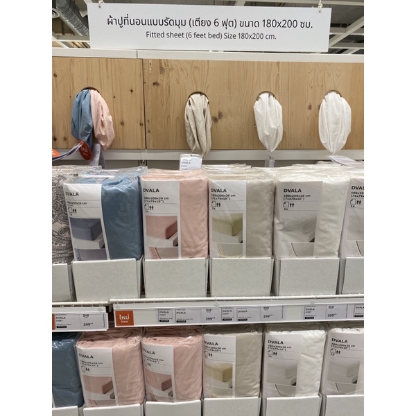 MADday- IKEA -(ของแท้) ผ้าปูที่นอน ผ้าปูที่นอนรัดมุม  Dvala 6 ฟุต แท้ จากอิเกีย