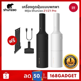 [พร้อมส่ง] Shunzao Z1 / Z1 Pro Handheld Wireless Vacuum Clea…