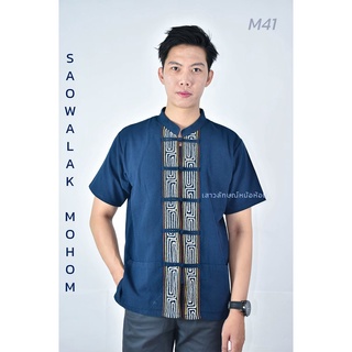 เสื้อพื้นเมืองคอจีนสีกรม แขนสั้น รหัส M41