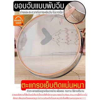 🔥ส่งฟรี🔥 ที่ร่อนแป้ง สแตนเลสแท้ MAXIE(มีให้เลือก4ขนาด!) กระชอนร่อนแป้ง ตะแกรงร่อนแป้ง ที่ร่อนแป้งมือบีบ อุปกรณ์เบเกอรี่