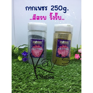 กากเพชร D.I.Y Glitter (ขนาด 250g.)