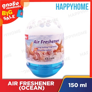 เจลปรับอากาศ โอเชี่ยน 1 ชิ้น  C13-8974411 Air Freshener Ocean