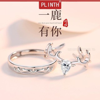 PLINTH แหวนเงิน 925 กวางมีคู่ของขวัญวันเกิดคู่รักสำหรับคู่รักที่เรียบง่าย834