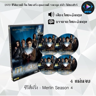 ซีรีส์ฝรั่ง Merlin Season 4 : 4 แผ่นจบ (พากย์ไทย+ซับไทย)