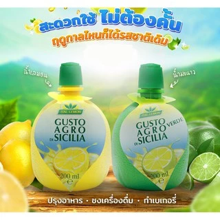 ITAL LEMON น้ำเลมอนสำหรับปรุงอาหาร 200ml | Dressing Made With Lemon Juice