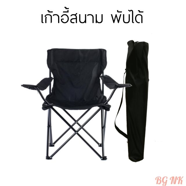 เก้าอี้ เก้าอี้สนาม เก้าอี้สนาม เดินป่า ตกปลา? ปิคนิค? นั่งชิว? พับได้? มี? 5 สี? อุปกรณ์เดินป่า
