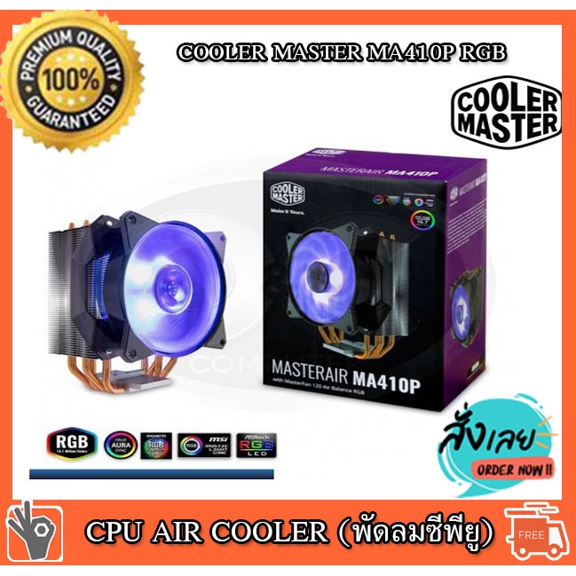 CPU AIR COOLER (พัดลมซีพียู) COOLER MASTER MA410P RGB