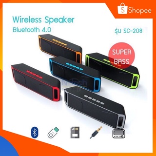 ลำโพงบลูทูธ Bluetooth speaker S208