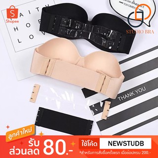 StudioBra (bra-005) บราเกาะอกถอดสายได้ บรา 2 สาย