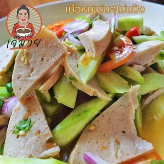 🐷เนื้อหมูเน้นๆลำแต๊ๆจ้าว 🐖หมูยอป้าปี๋ของดีศรีลำปาง👍👍👍