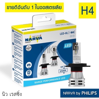 NARVA BY PHILIPS หลอดไฟหน้ารถ LED 6500K H1 H3 H4 H7 H8 H11 H16 HB3 HB4 HIR2