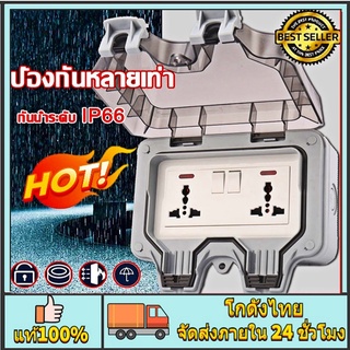 🔥จัดส่งทั่วไทย🔥"ปลั๊ก Outdoor กันน้ำ บล็อคพร้อมปลั๊ก ปลั๊กสนาม Socket กันน้ำ ปลั๊กไฟ กลางแจ้ง ปลั๊กไฟกันน้ำ 5รู มีสวิตซ์