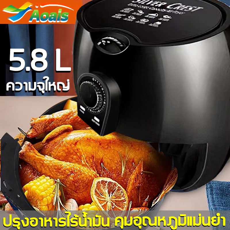 สินค้าพร้อมส่งในไทย Aoais หม้อทอดไร้มัน  5.8L ไม่ต้องใช้น้ำมัน ไม่เกิดควัน หม้อทอดอากาศ หม้อทอดลมร้อน Airfryer