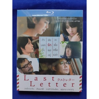 Blu-ray *แท้* : Last Letter/ลาสต์ เลตเตอร์ : จดหมายฉบับสุดท้าย (มีเสียงไทย มีซับไทย)