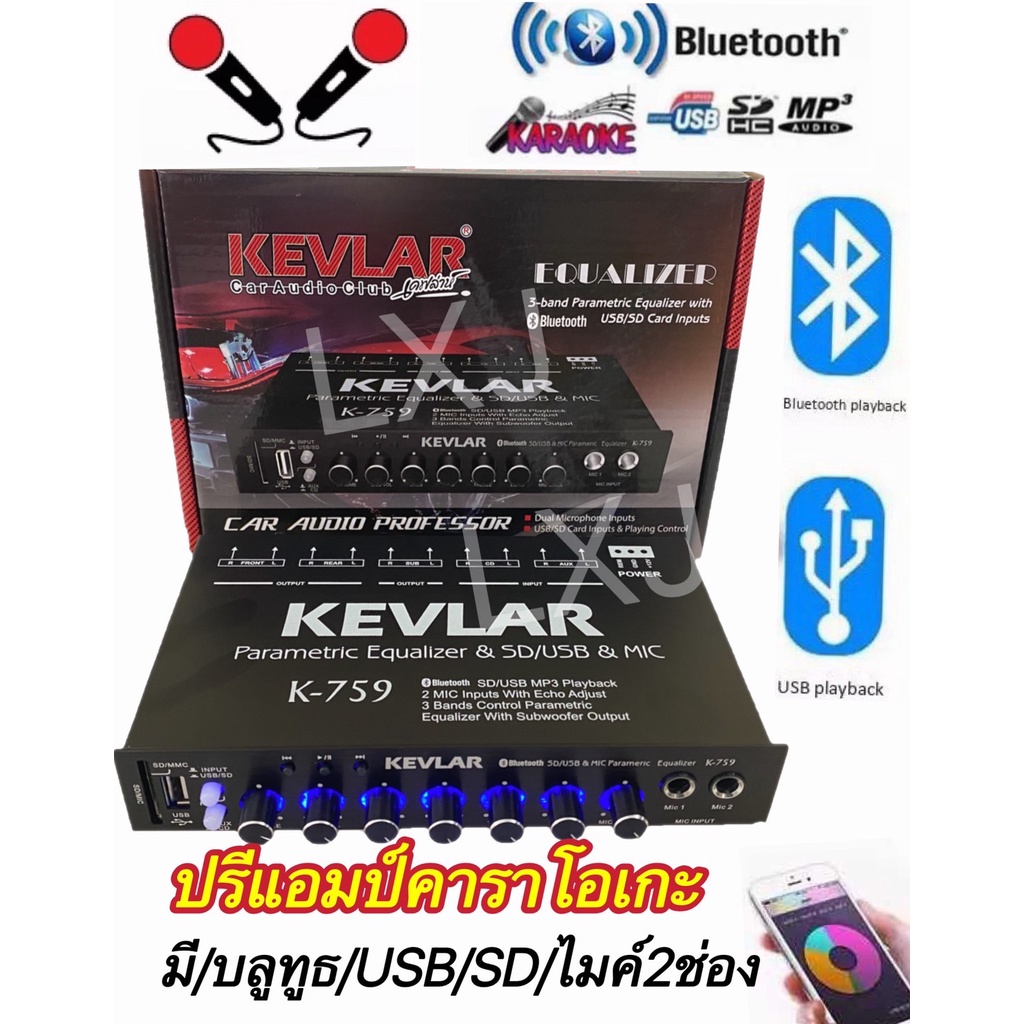 เครื่องเสียงรถยนต์/ตัวปรับเสียง ปรีแอมป์/ปรีไมค์ 3Band/แบนด์ แยกซับอิสระ เชื่อมต่อ Bluetooth/USB/รุ่น M-759