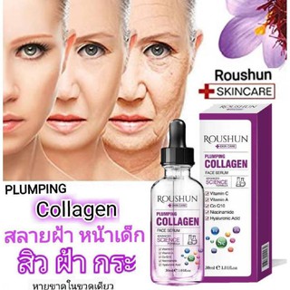 ROUSHUN Plumping Collagen serum 30ml.เซรั่มหน้าใส