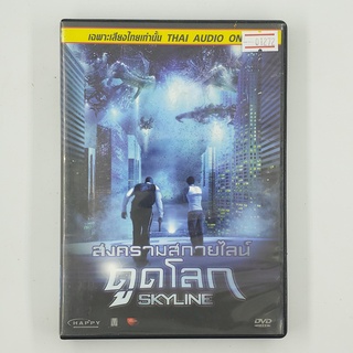 [01272] Skyline สงครามสกายไลน์ดูดโลก (DVD)(USED) ซีดี ดีวีดี สื่อบันเทิงหนังและเพลง มือสอง !!