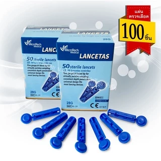 ❤พร้อมส่ง❤ เข็มเจาะปลอดเชื้อ Microtech medical สำหรับใช้กับปากกาเจาะของเครื่องตรวจน้ำตาล เข็มปลอดเชื้อ