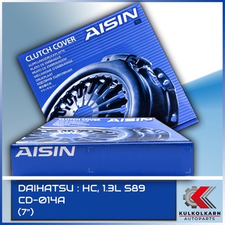 AISIN หวีคลัทช์ DAIHATSU HC, 1.3L S89 ขนาด 7 [CD-014A]