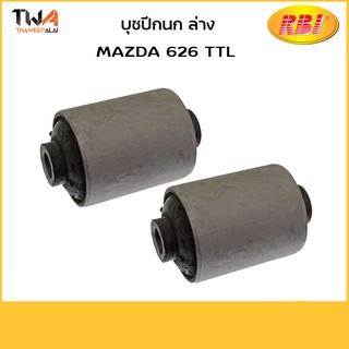 RBI [คู่ ] บูชปีกนกล่าง 626 TTL/D2463WB  GJ21 34 460B