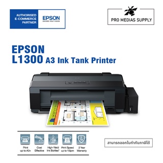 Epson L1300 (A3 Ink Tank Printer) พร้อมหมึกแท้ชุด+รับประกันศูนย์2ปี