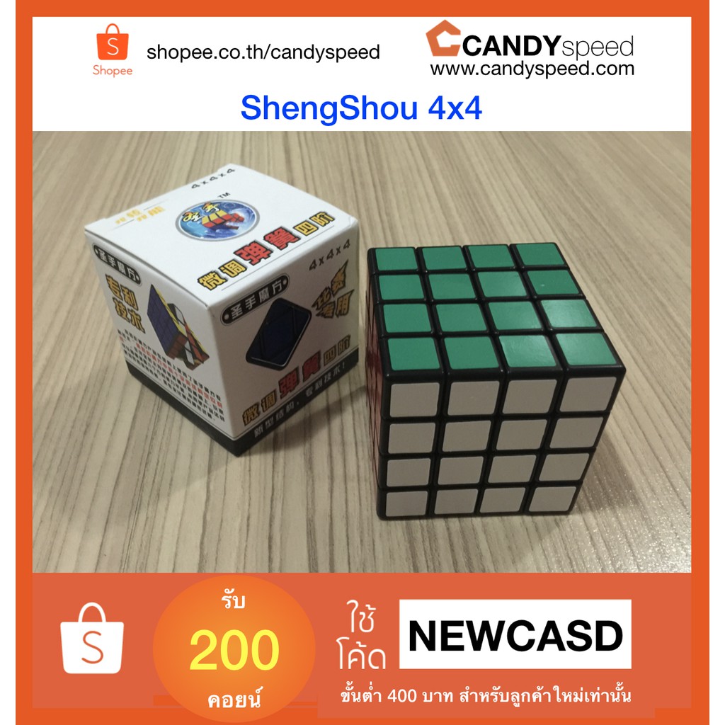 รูบิค ShengShou 4x4 | Rubik Cube 4x4 | By CANDYspeed