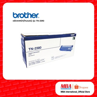 Brother ตลับผงหมึก(โทนเนอร์) TN-2380